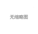 船舶工程学院举办“纪念红军长征胜利80周年”主